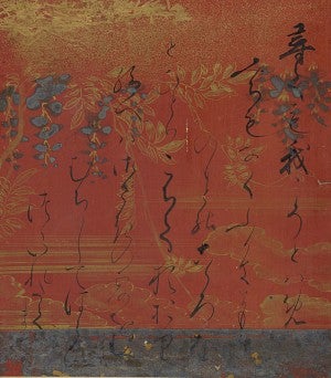 Photo of Japanese Calligraphy